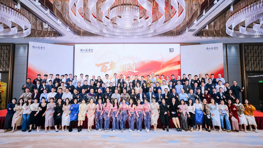 2025年佛山翁开尔联欢晚会合照